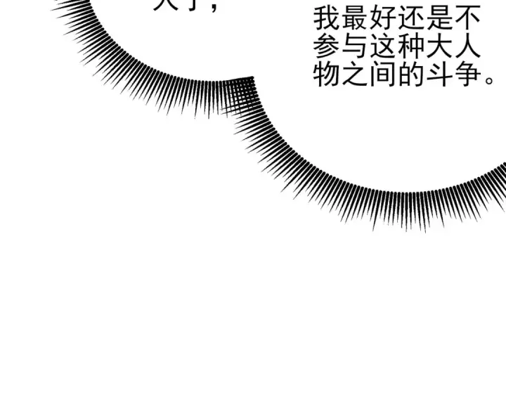 《我靠无敌被动打出成吨伤害！》第90话 极速斩杀BOSS！遥遥领先图19