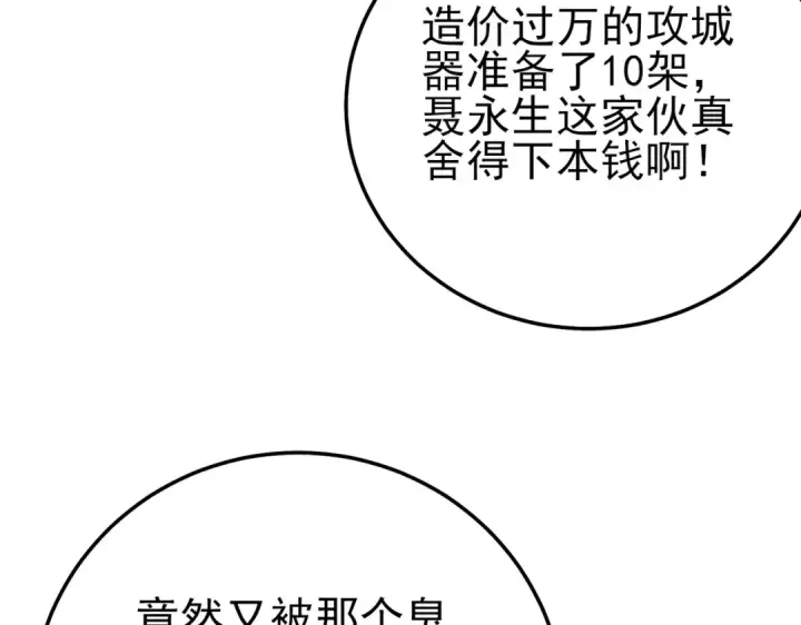 《我靠无敌被动打出成吨伤害！》第90话 极速斩杀BOSS！遥遥领先图191