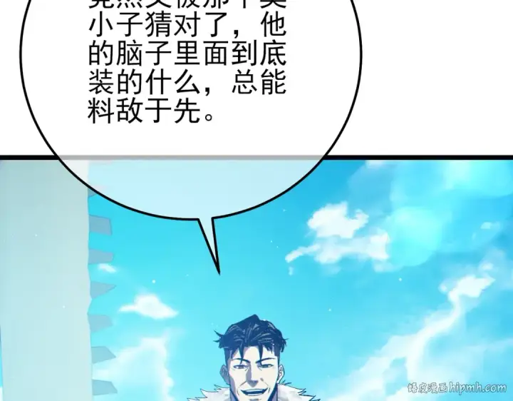 《我靠无敌被动打出成吨伤害！》第90话 极速斩杀BOSS！遥遥领先图192