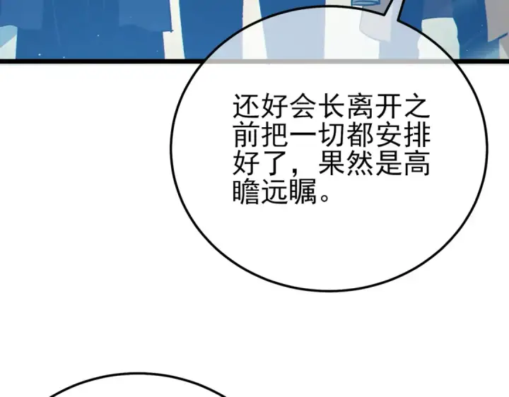 《我靠无敌被动打出成吨伤害！》第90话 极速斩杀BOSS！遥遥领先图194