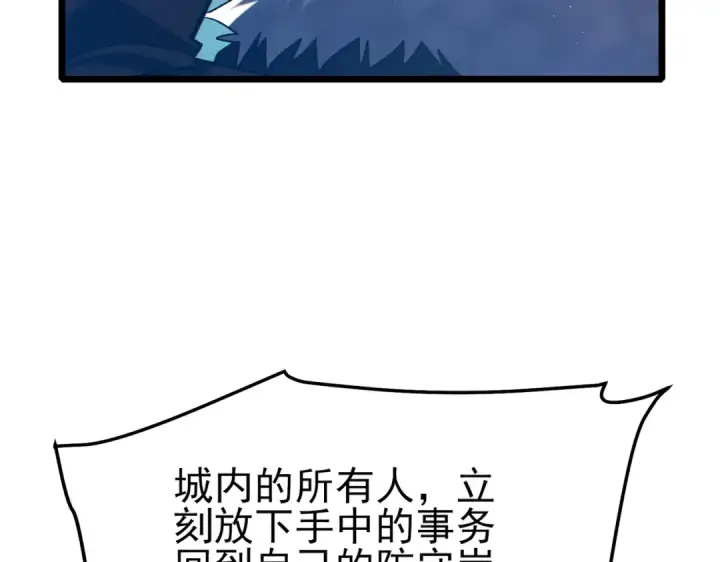 《我靠无敌被动打出成吨伤害！》第90话 极速斩杀BOSS！遥遥领先图197