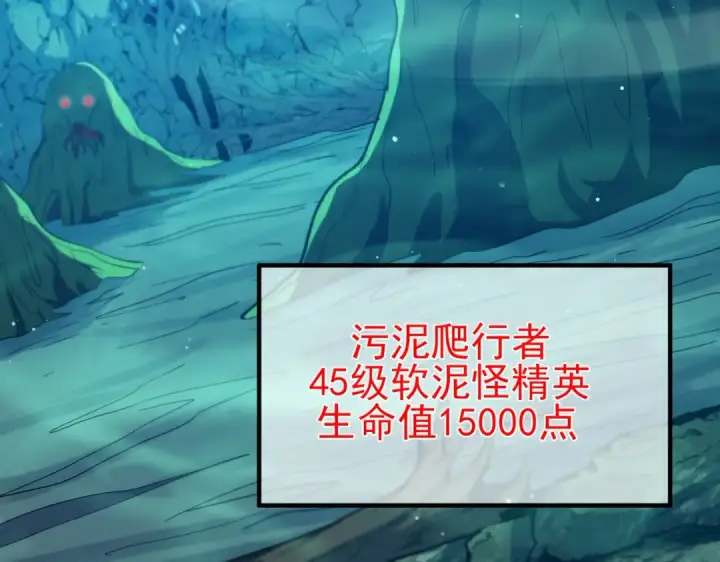 《我靠无敌被动打出成吨伤害！》第90话 极速斩杀BOSS！遥遥领先图22
