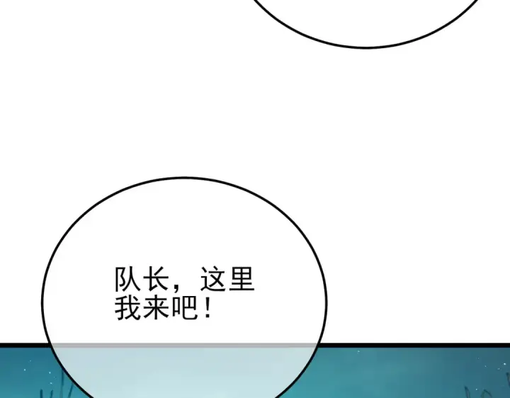 《我靠无敌被动打出成吨伤害！》第90话 极速斩杀BOSS！遥遥领先图27