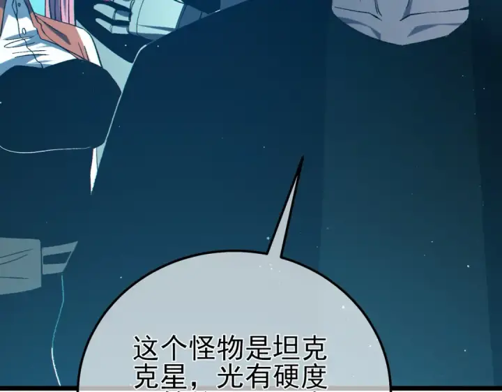 《我靠无敌被动打出成吨伤害！》第90话 极速斩杀BOSS！遥遥领先图29