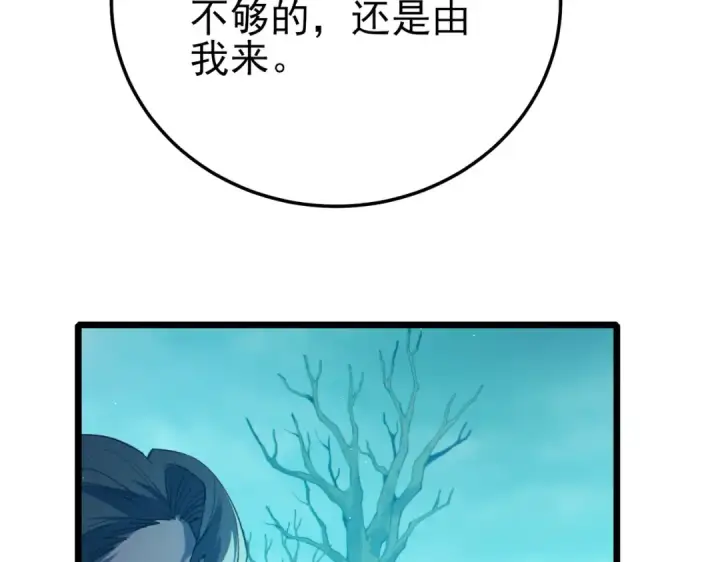 《我靠无敌被动打出成吨伤害！》第90话 极速斩杀BOSS！遥遥领先图30