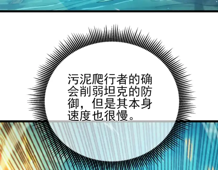 《我靠无敌被动打出成吨伤害！》第90话 极速斩杀BOSS！遥遥领先图35