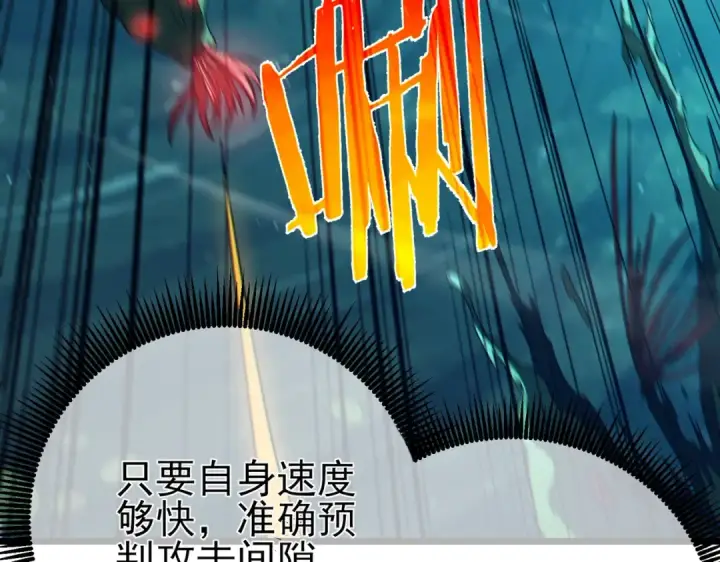 《我靠无敌被动打出成吨伤害！》第90话 极速斩杀BOSS！遥遥领先图42