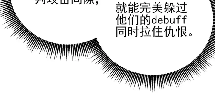 《我靠无敌被动打出成吨伤害！》第90话 极速斩杀BOSS！遥遥领先图43