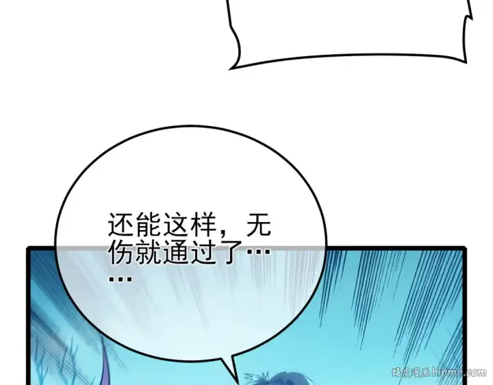 《我靠无敌被动打出成吨伤害！》第90话 极速斩杀BOSS！遥遥领先图48
