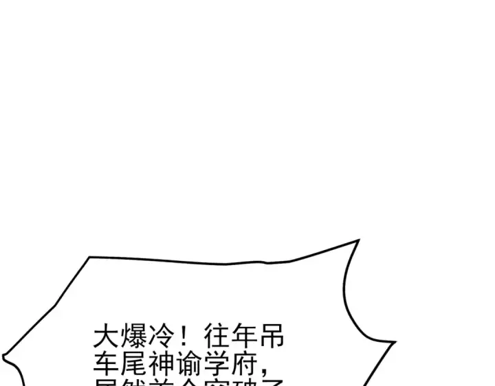 《我靠无敌被动打出成吨伤害！》第90话 极速斩杀BOSS！遥遥领先图5