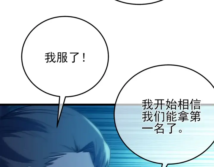 《我靠无敌被动打出成吨伤害！》第90话 极速斩杀BOSS！遥遥领先图51
