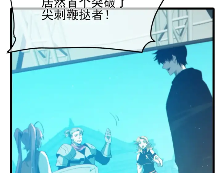 《我靠无敌被动打出成吨伤害！》第90话 极速斩杀BOSS！遥遥领先图6