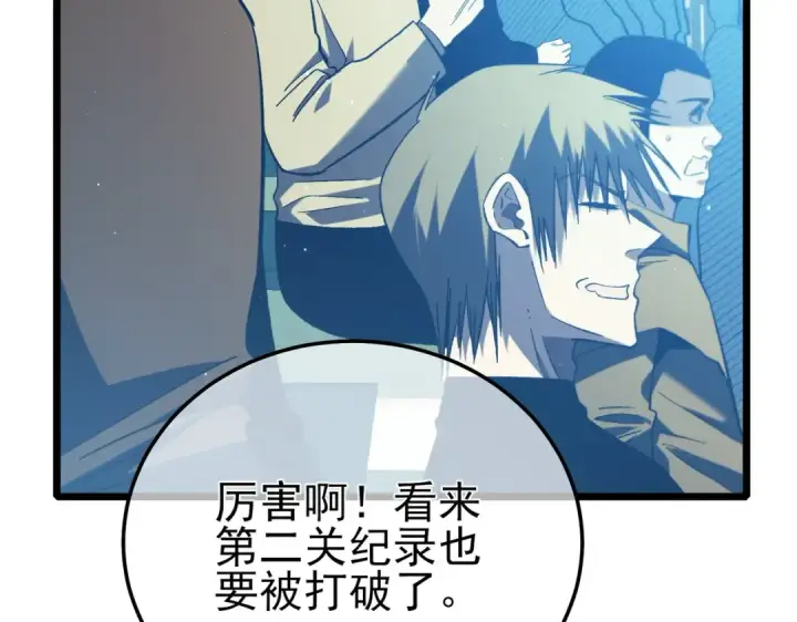 《我靠无敌被动打出成吨伤害！》第90话 极速斩杀BOSS！遥遥领先图62