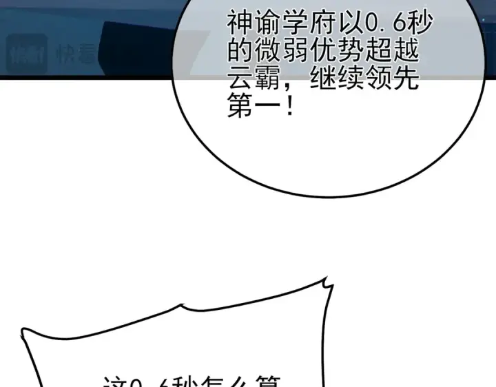 《我靠无敌被动打出成吨伤害！》第90话 极速斩杀BOSS！遥遥领先图66