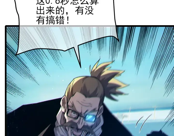 《我靠无敌被动打出成吨伤害！》第90话 极速斩杀BOSS！遥遥领先图67