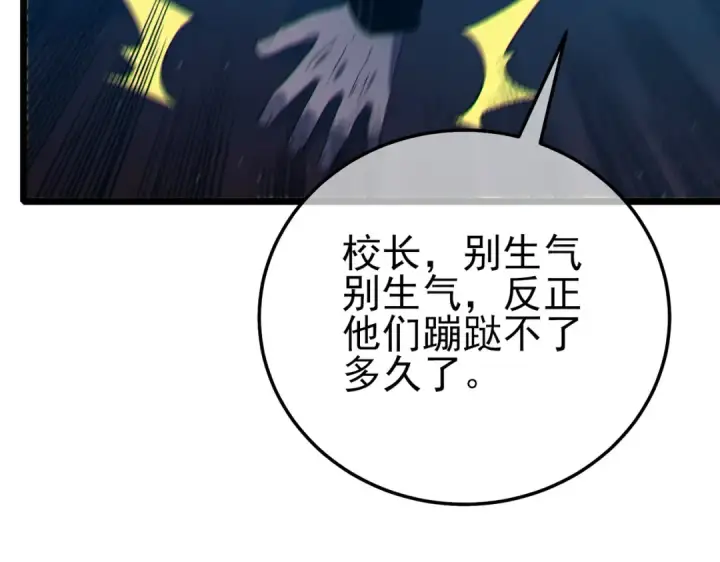 《我靠无敌被动打出成吨伤害！》第90话 极速斩杀BOSS！遥遥领先图69