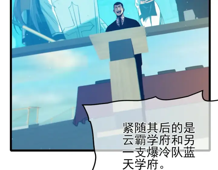 《我靠无敌被动打出成吨伤害！》第90话 极速斩杀BOSS！遥遥领先图7