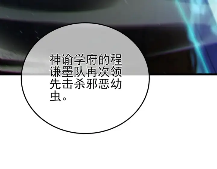 《我靠无敌被动打出成吨伤害！》第90话 极速斩杀BOSS！遥遥领先图78
