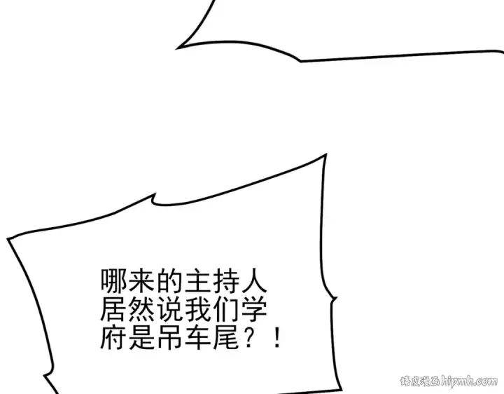 《我靠无敌被动打出成吨伤害！》第90话 极速斩杀BOSS！遥遥领先图8