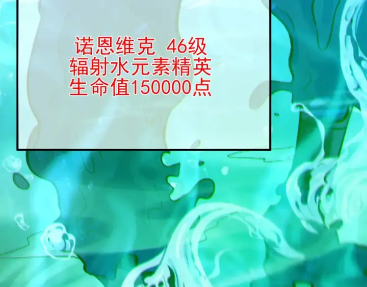 《我靠无敌被动打出成吨伤害！》第90话 极速斩杀BOSS！遥遥领先图83