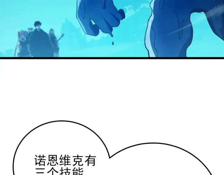 《我靠无敌被动打出成吨伤害！》第90话 极速斩杀BOSS！遥遥领先图86