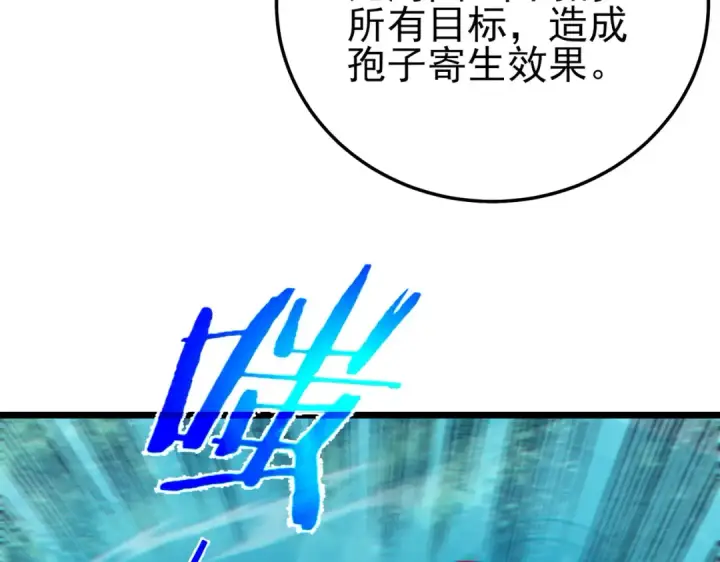 《我靠无敌被动打出成吨伤害！》第90话 极速斩杀BOSS！遥遥领先图89