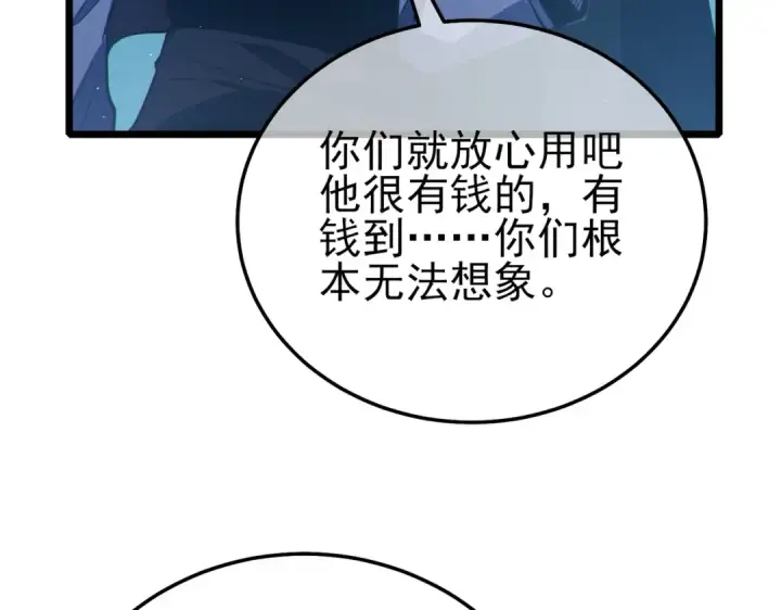 《我靠无敌被动打出成吨伤害！》第91话 超级药水当水喝！图100
