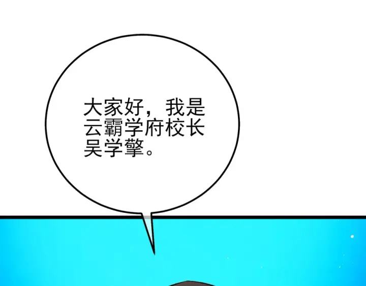 《我靠无敌被动打出成吨伤害！》第91话 超级药水当水喝！图11