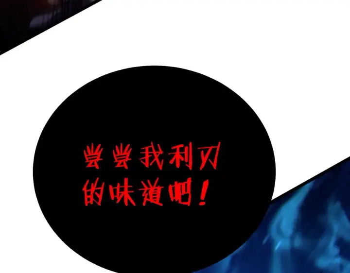 《我靠无敌被动打出成吨伤害！》第91话 超级药水当水喝！图111