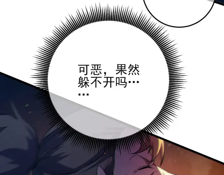 《我靠无敌被动打出成吨伤害！》第91话 超级药水当水喝！图115