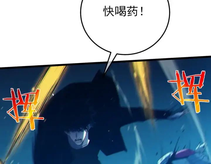 《我靠无敌被动打出成吨伤害！》第91话 超级药水当水喝！图117