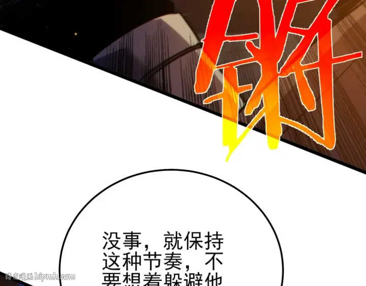 《我靠无敌被动打出成吨伤害！》第91话 超级药水当水喝！图128