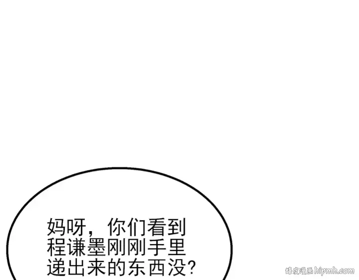 《我靠无敌被动打出成吨伤害！》第91话 超级药水当水喝！图144