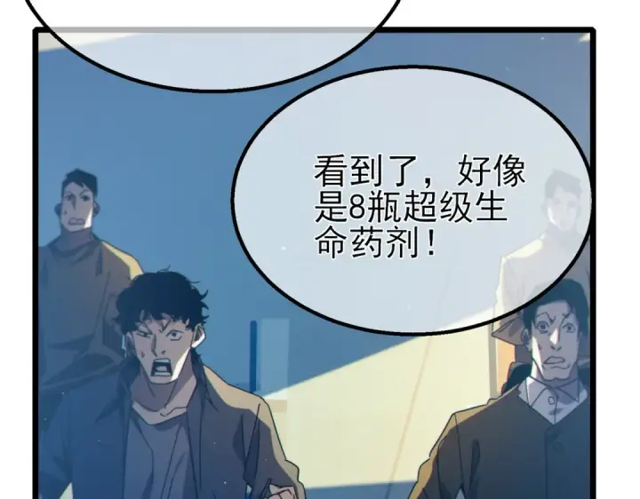 《我靠无敌被动打出成吨伤害！》第91话 超级药水当水喝！图145
