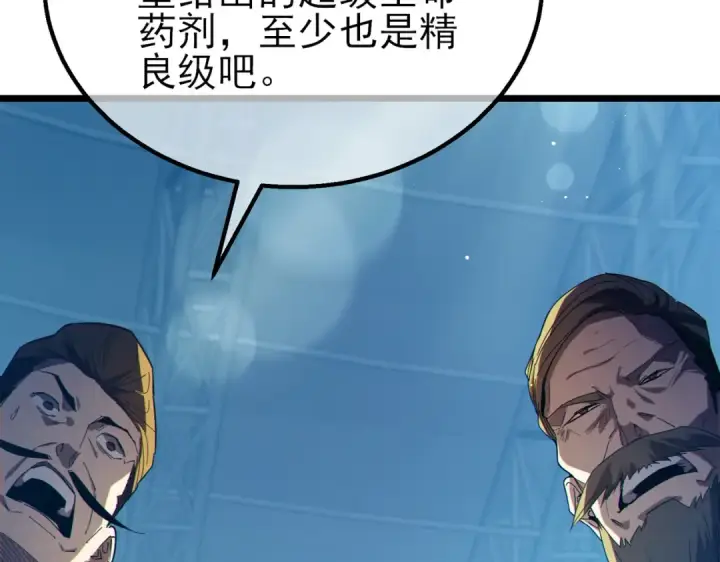 《我靠无敌被动打出成吨伤害！》第91话 超级药水当水喝！图148