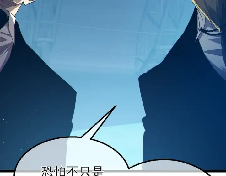 《我靠无敌被动打出成吨伤害！》第91话 超级药水当水喝！图149
