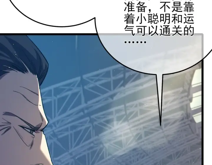 《我靠无敌被动打出成吨伤害！》第91话 超级药水当水喝！图15