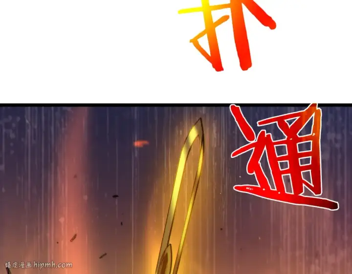 《我靠无敌被动打出成吨伤害！》第91话 超级药水当水喝！图160