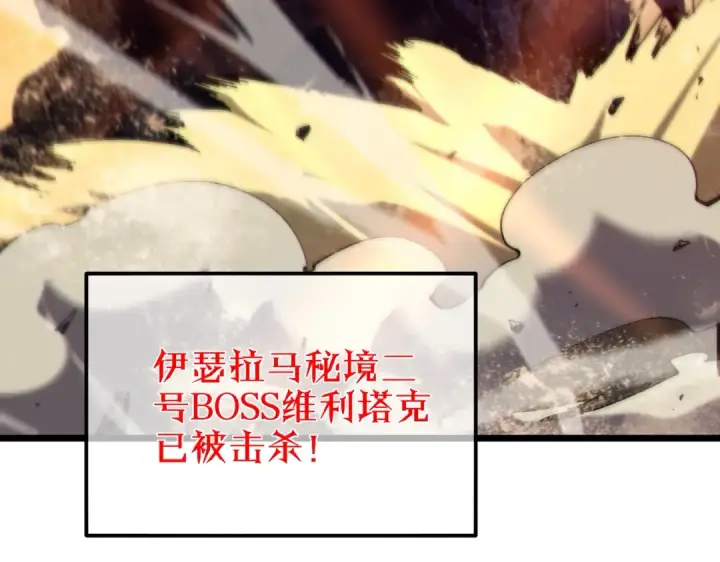 《我靠无敌被动打出成吨伤害！》第91话 超级药水当水喝！图162