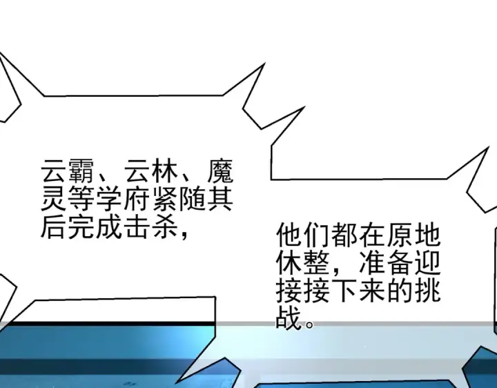 《我靠无敌被动打出成吨伤害！》第91话 超级药水当水喝！图167