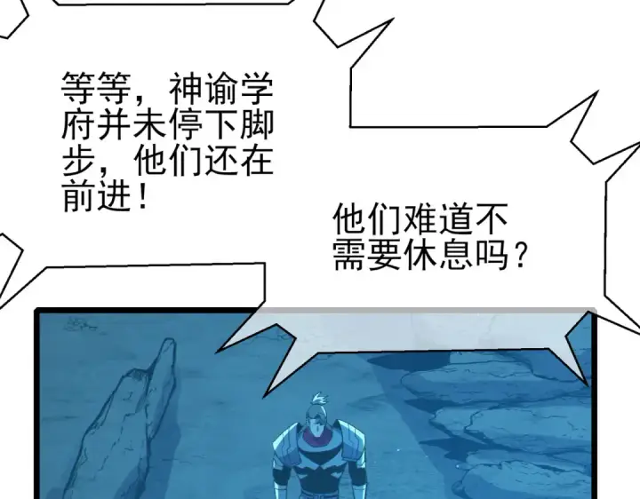《我靠无敌被动打出成吨伤害！》第91话 超级药水当水喝！图170