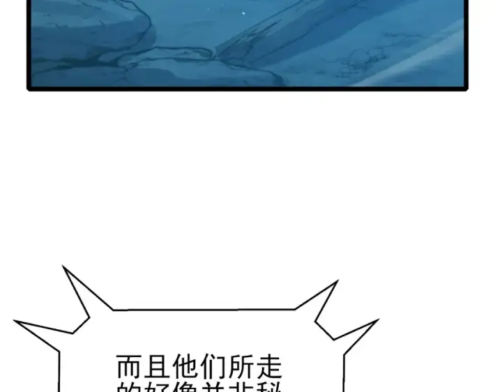 《我靠无敌被动打出成吨伤害！》第91话 超级药水当水喝！图172