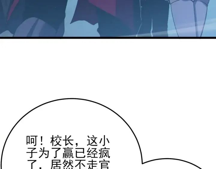 《我靠无敌被动打出成吨伤害！》第91话 超级药水当水喝！图175