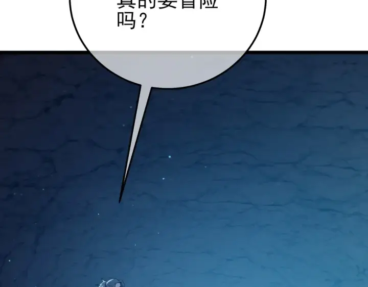 《我靠无敌被动打出成吨伤害！》第91话 超级药水当水喝！图179