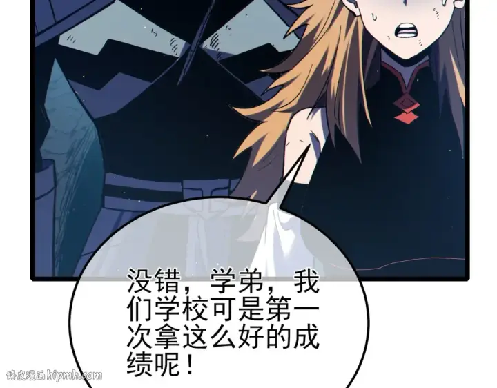 《我靠无敌被动打出成吨伤害！》第91话 超级药水当水喝！图184