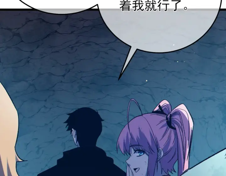 《我靠无敌被动打出成吨伤害！》第91话 超级药水当水喝！图186