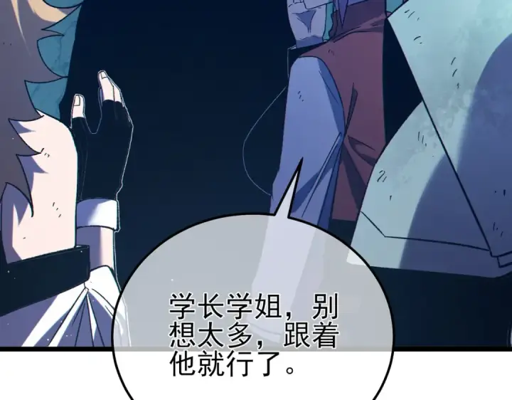 《我靠无敌被动打出成吨伤害！》第91话 超级药水当水喝！图187