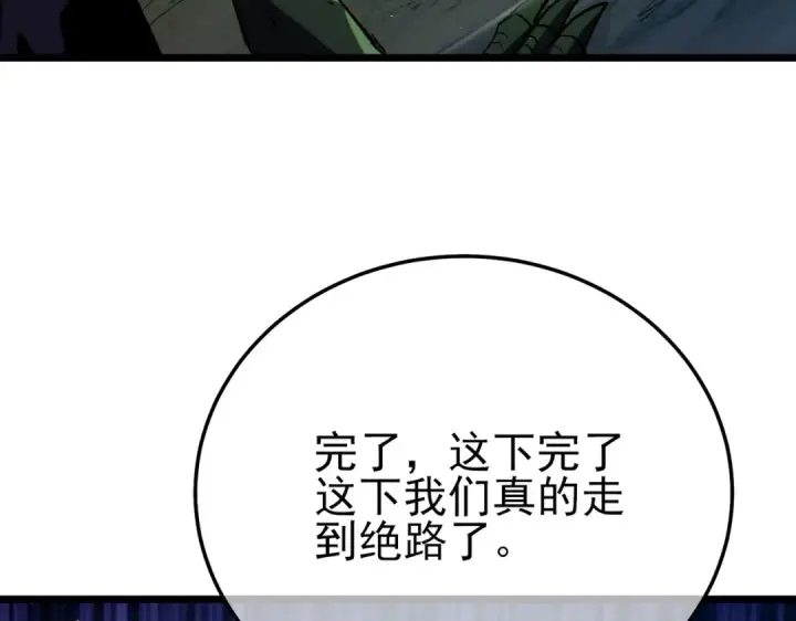 《我靠无敌被动打出成吨伤害！》第91话 超级药水当水喝！图197