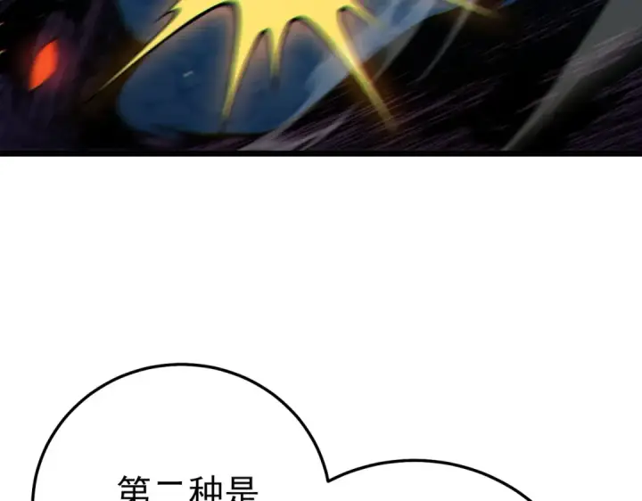 《我靠无敌被动打出成吨伤害！》第91话 超级药水当水喝！图21