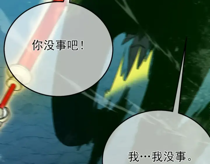 《我靠无敌被动打出成吨伤害！》第91话 超级药水当水喝！图38